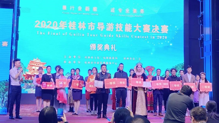 2020年桂林市导游技能大赛圆满落幕——象山景区导游员文镜霖夺得英文组冠军！