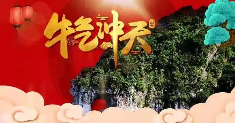 趣味年俗闹新春l一起来象山重温中国年