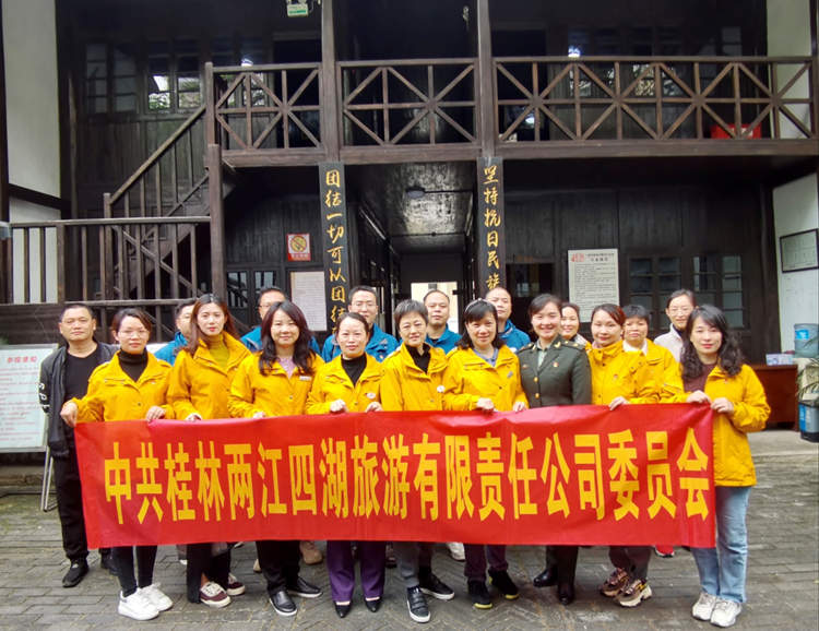 “打卡”红色教育基地，追寻红色记忆 ------两江四湖公司党委“感恩党跟党走”主题系列活动