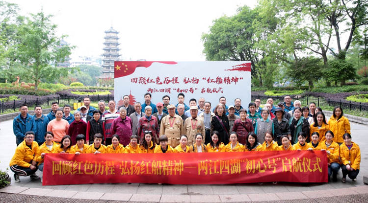 回顾红色历程，弘扬“红船精神” ———两江四湖公司积极开展党史学习教育活动