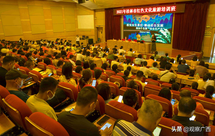 【两江四湖】桂林第二期红色文化旅游培训班开班