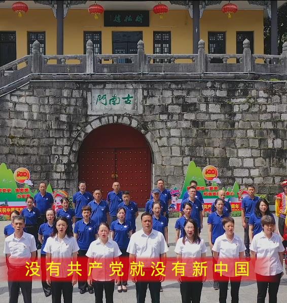 桂林两江四湖旅游有限责任公司庆祝中国共产党成立100周年！