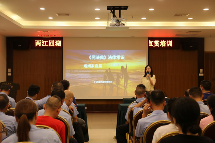 学党史办事实，为员工解读《民法典》