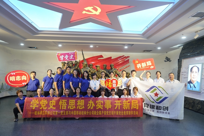 党建和创聚合力，携手共建迎未来