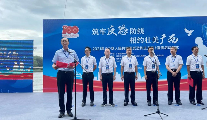 筑牢反恐防线，相约壮美广西