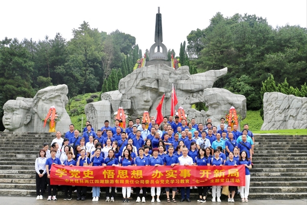 回望百年路，启航新征程 ---两江四湖开展“七一”党日主题活动