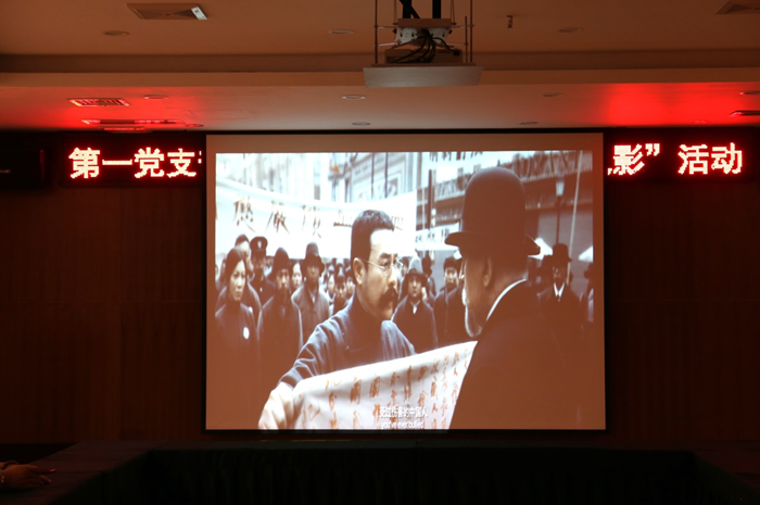 多措并举·推进党史学习教育常态化 ---两江四湖第一党支部党史学习教育活动“观看红色电影”