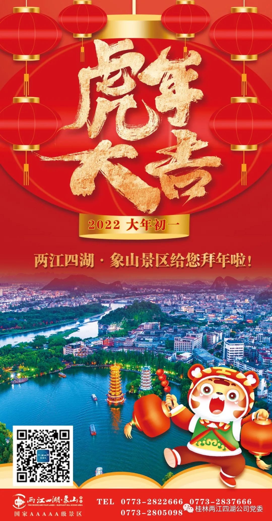 愿新的一年，仍有阳光满路，温暖如初
