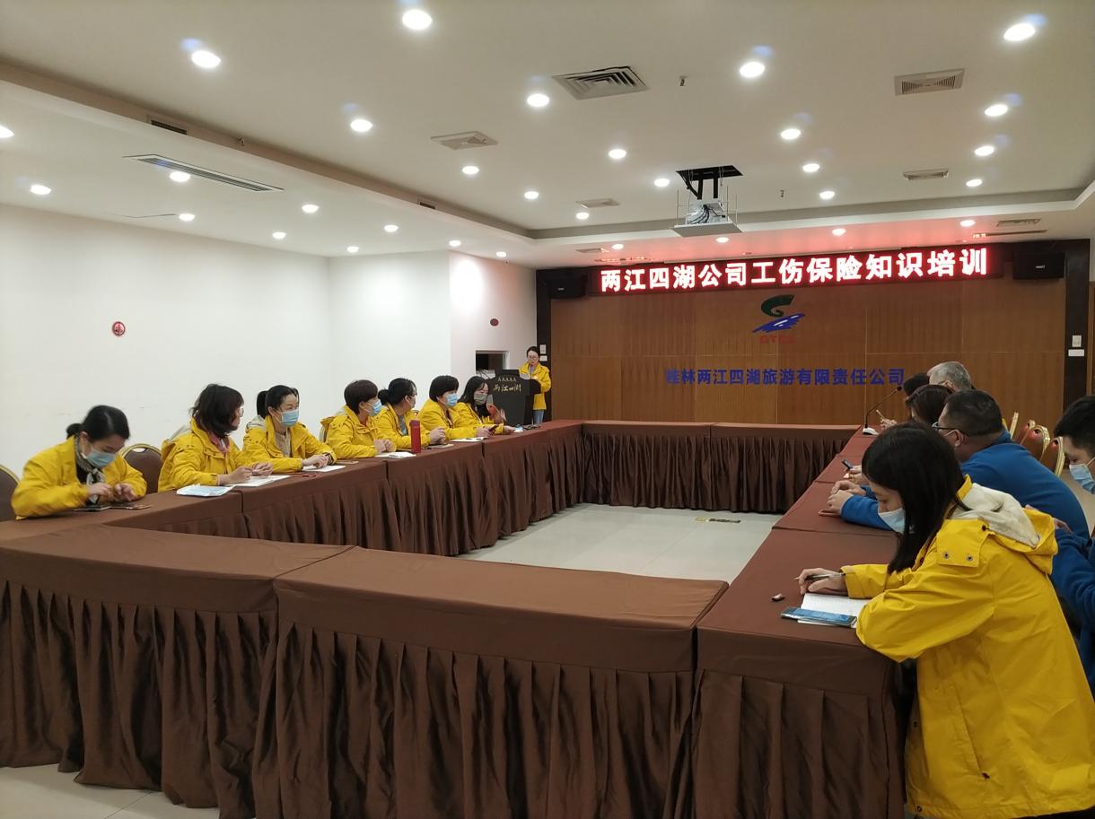 开展工伤知识培训  筑牢职工安全意识