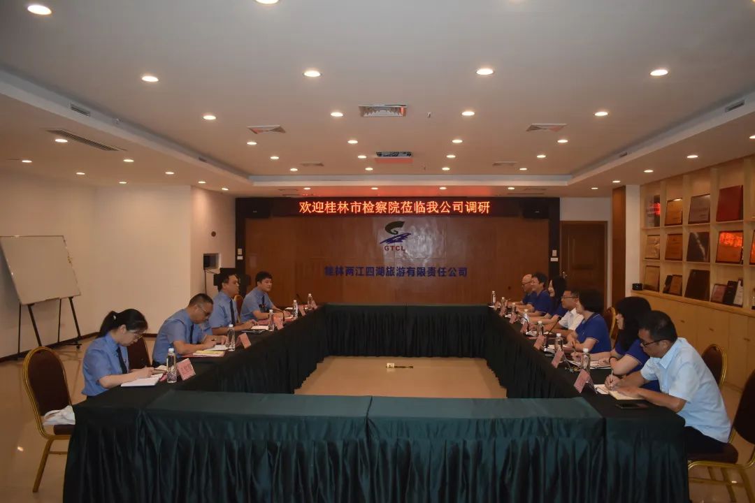 桂林市人民检察院党组成员、副检察长陈路到两江四湖公司进行走访调研