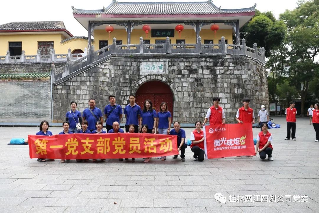 生命健康 你我守护------两江四湖公司第一党支部与桂林医学院联合开展急救知识培训志愿服务主题党日活动