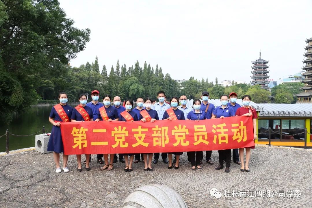 打头阵、当先锋，助力世旅城建设------两江四湖公司开展志愿服务主题党日活动