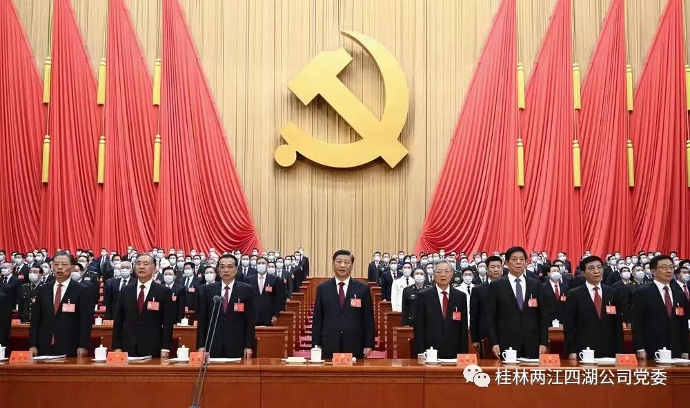 中国共产党第二十次全国代表大会在京开幕 习近平代表第十九届中央委员会向大会作报告