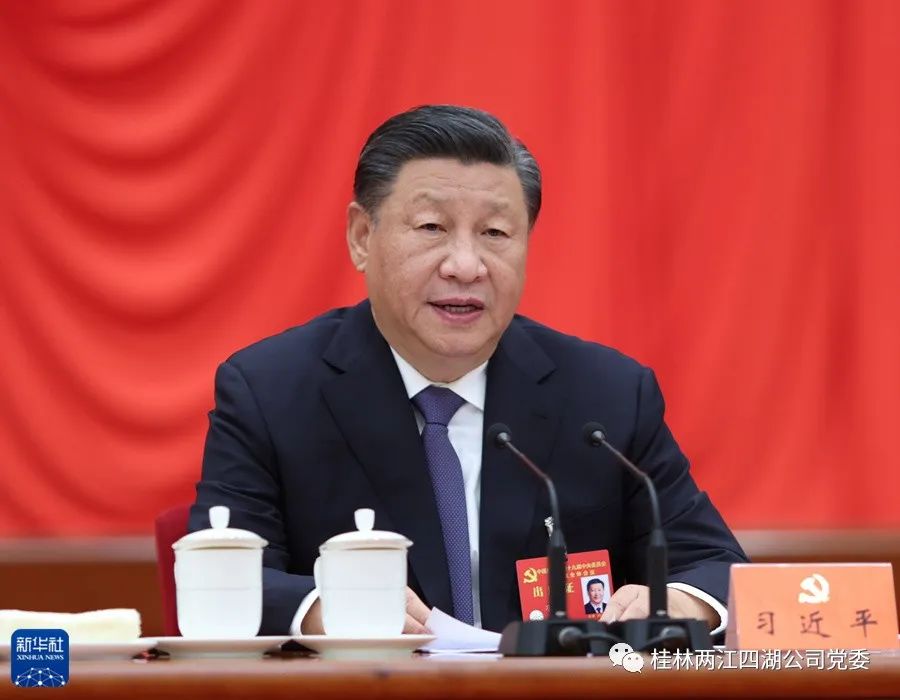中国共产党第十九届中央委员会第七次全体会议公报