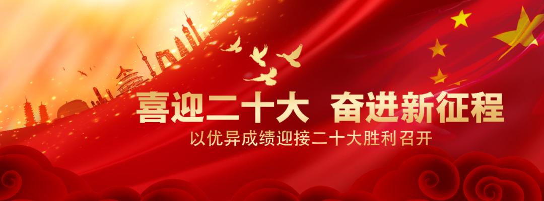 喜迎二十大 | 中国共产党历次党代会回顾（二）