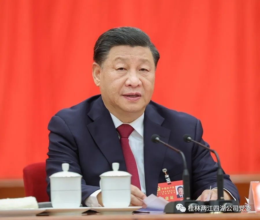 中国共产党第二十届中央委员会第一次全体会议公报