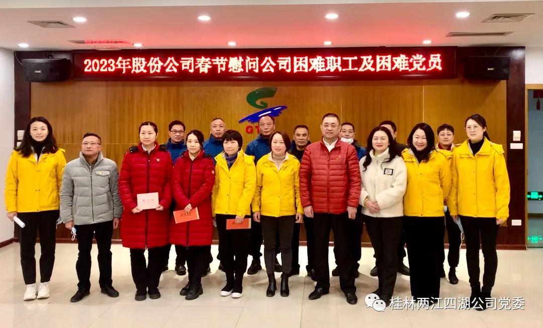岁寒情深送温暖 春节慰问满关怀
