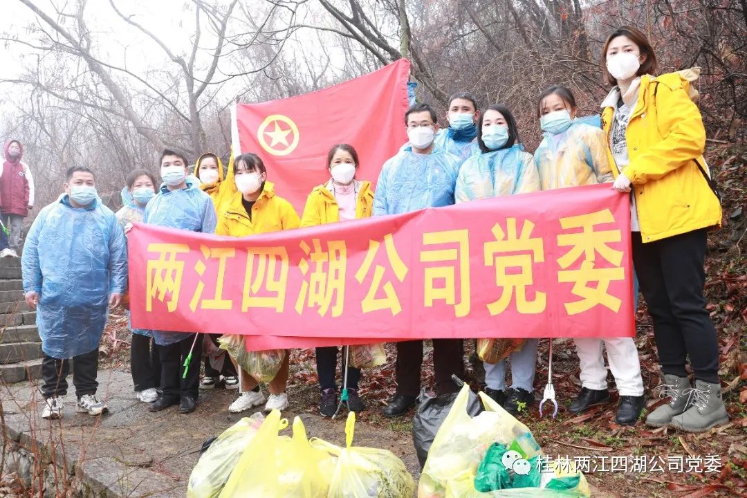 绿色生态 文明先行------“清洁骝马山守护骝马山”生态环境保护志愿服务主题党日活动