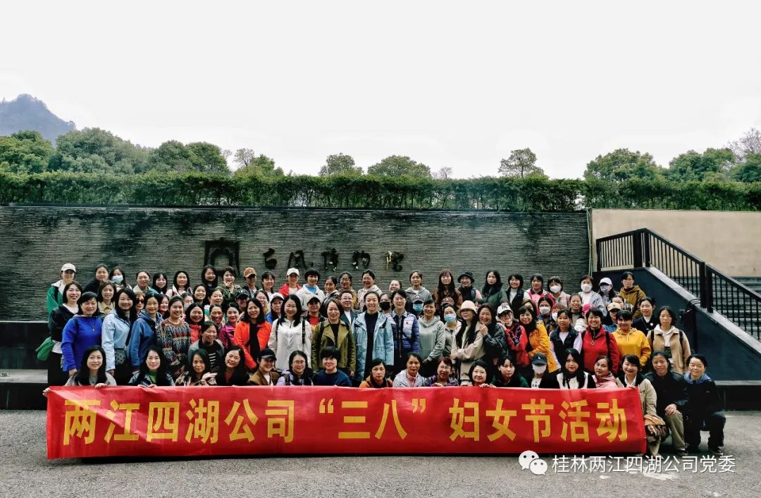 展巾帼风采 扬奋斗旋律-----两江四湖公司欢庆“三八”国际妇女节