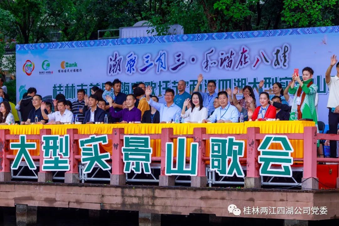 桂林两江四湖景区化作歌山曲海最嗨实景“三月三”歌圩节激情上演