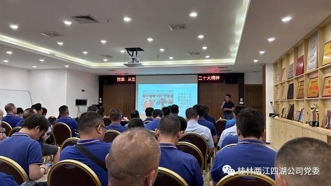 学深悟透精神实质 脚踏实地奋力前行------ 党的二十大精神专题党课