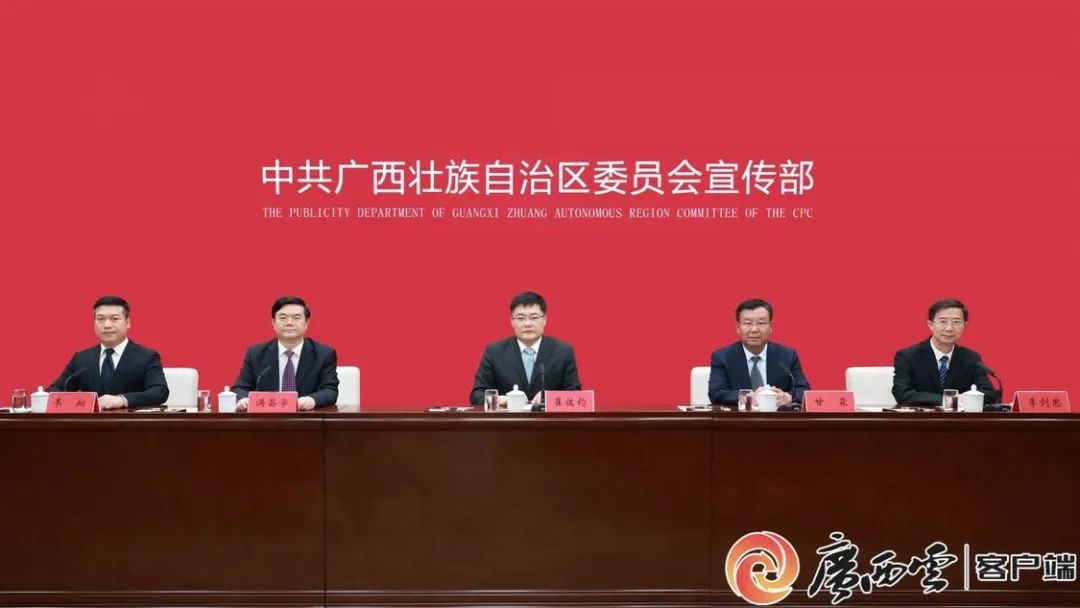 回放｜“持续巩固壮大主流思想舆论 汇聚推进中国式现代化广西篇章的磅礴精神力量”新闻发布会