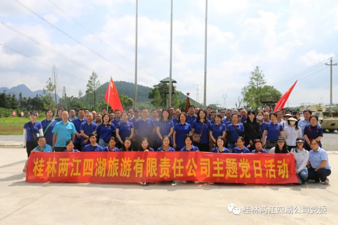 两江四湖公司开展“学习二十大，永远跟党走•庆七一”主题党日活动