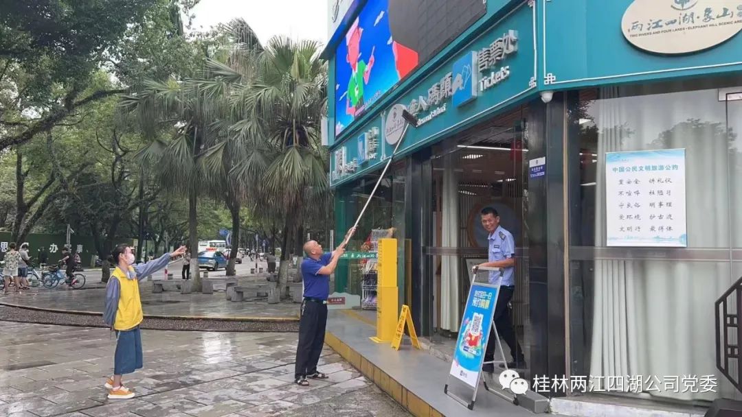 助力文明城，我们在行动------两江四湖公司第二党支部开展清洁维护“志愿服务”主题党日活动