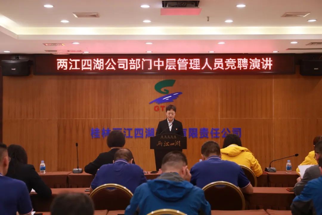 百舸争流奋楫先 竞聘上岗担重任