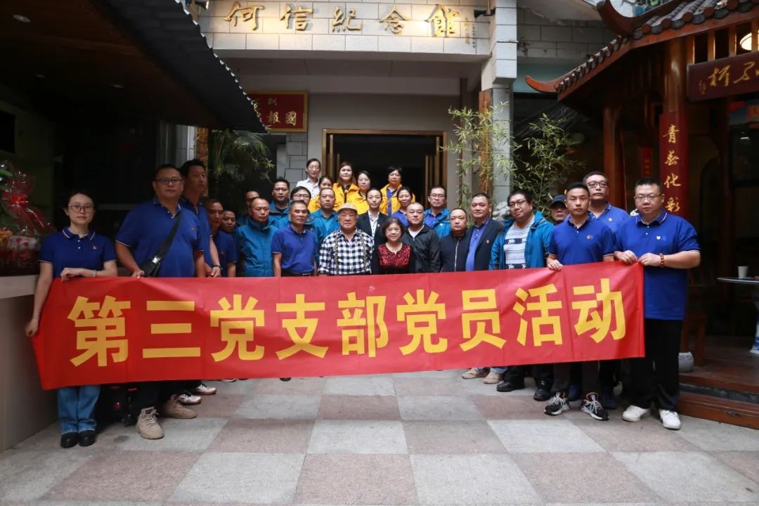 继承先烈遗志 秉承爱国精神-----两江四湖公司第三党支部主题党日活动