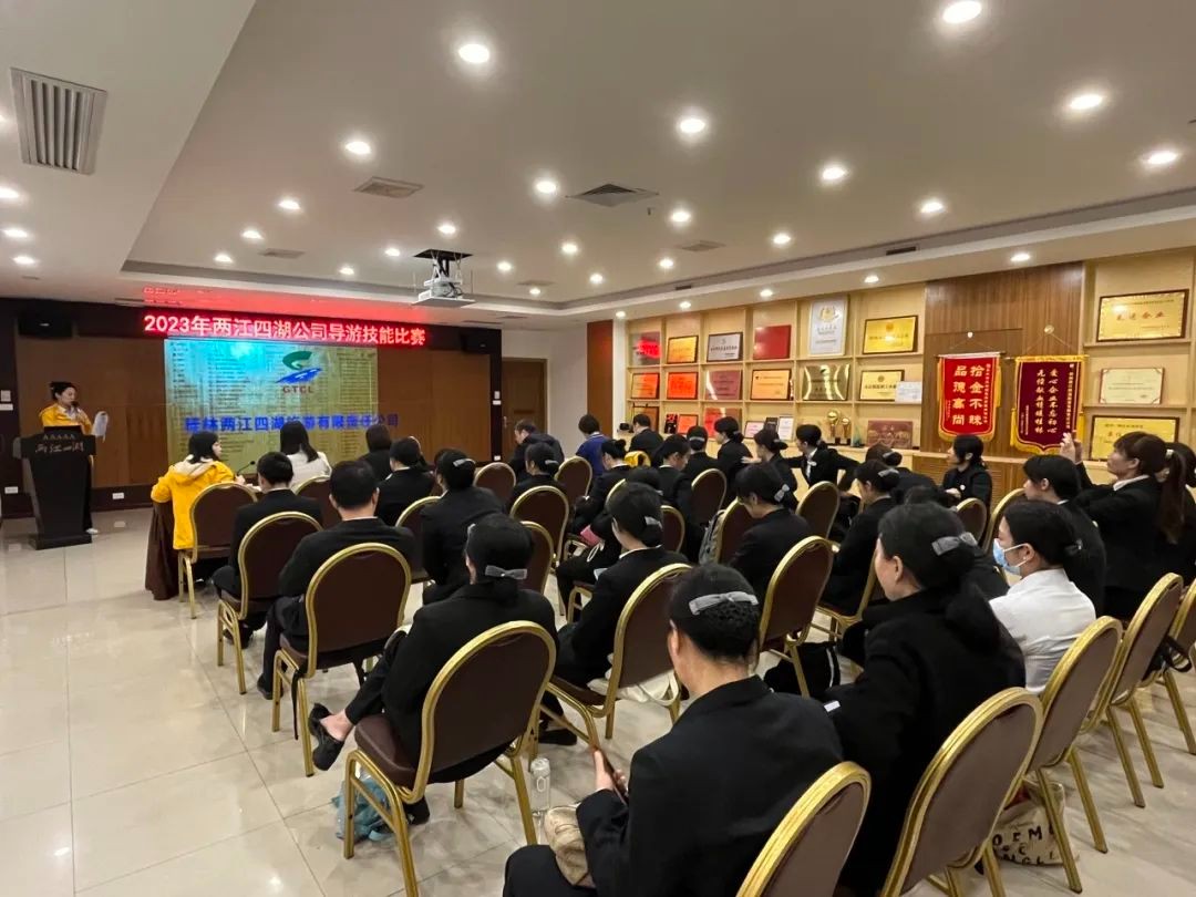 技能比武聚精英 导游船员展风采------2023年两江四湖公司导游员、船员技能比武大赛
