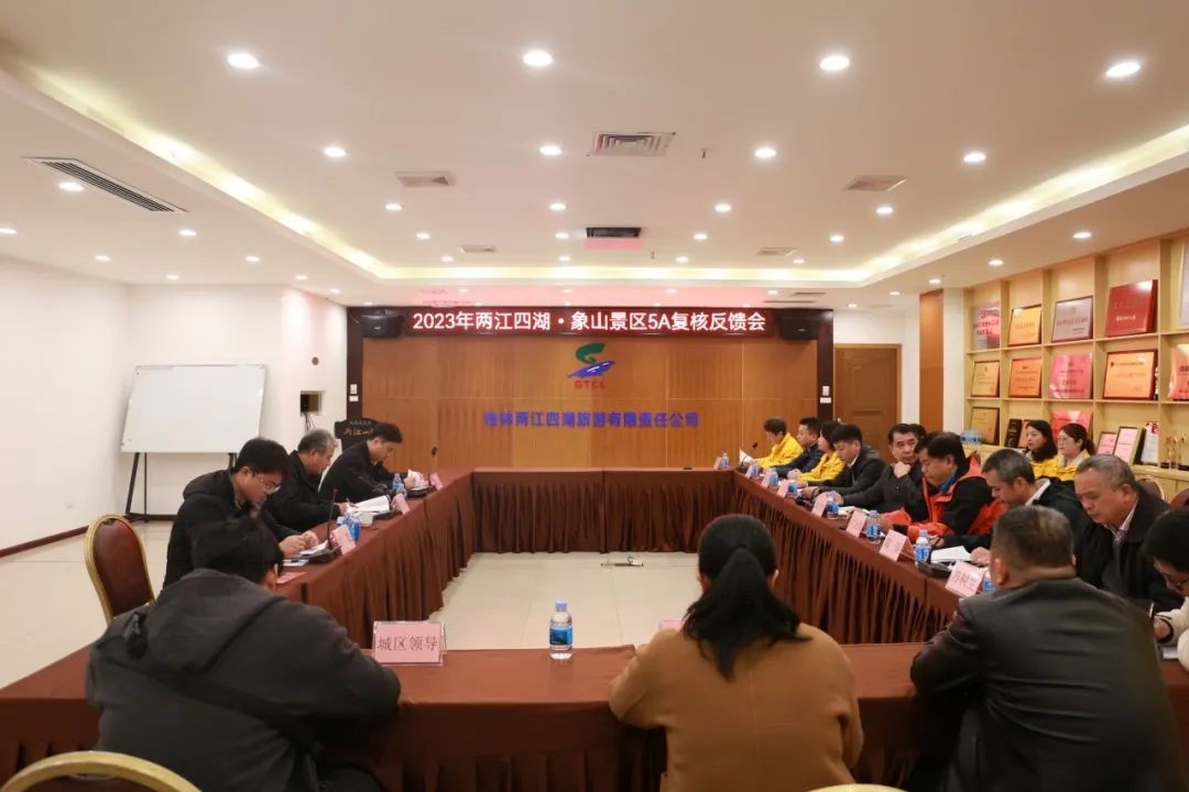 公司上下凝心聚力 助力5A景区复核