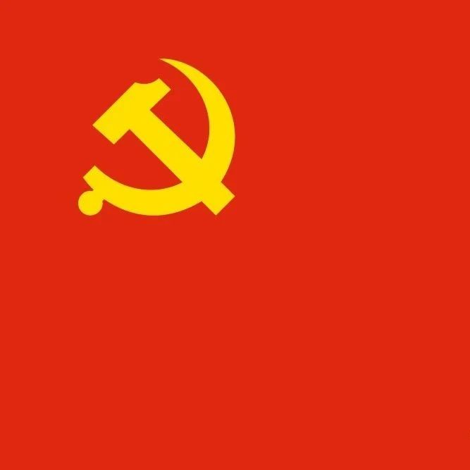 《中国共产党纪律处分条例》学习问答（一）