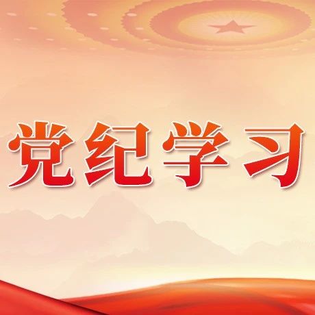 把增强政治定力摆在突出位置