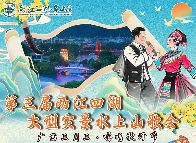 广西三月三活动｜夜游四湖豪华船
